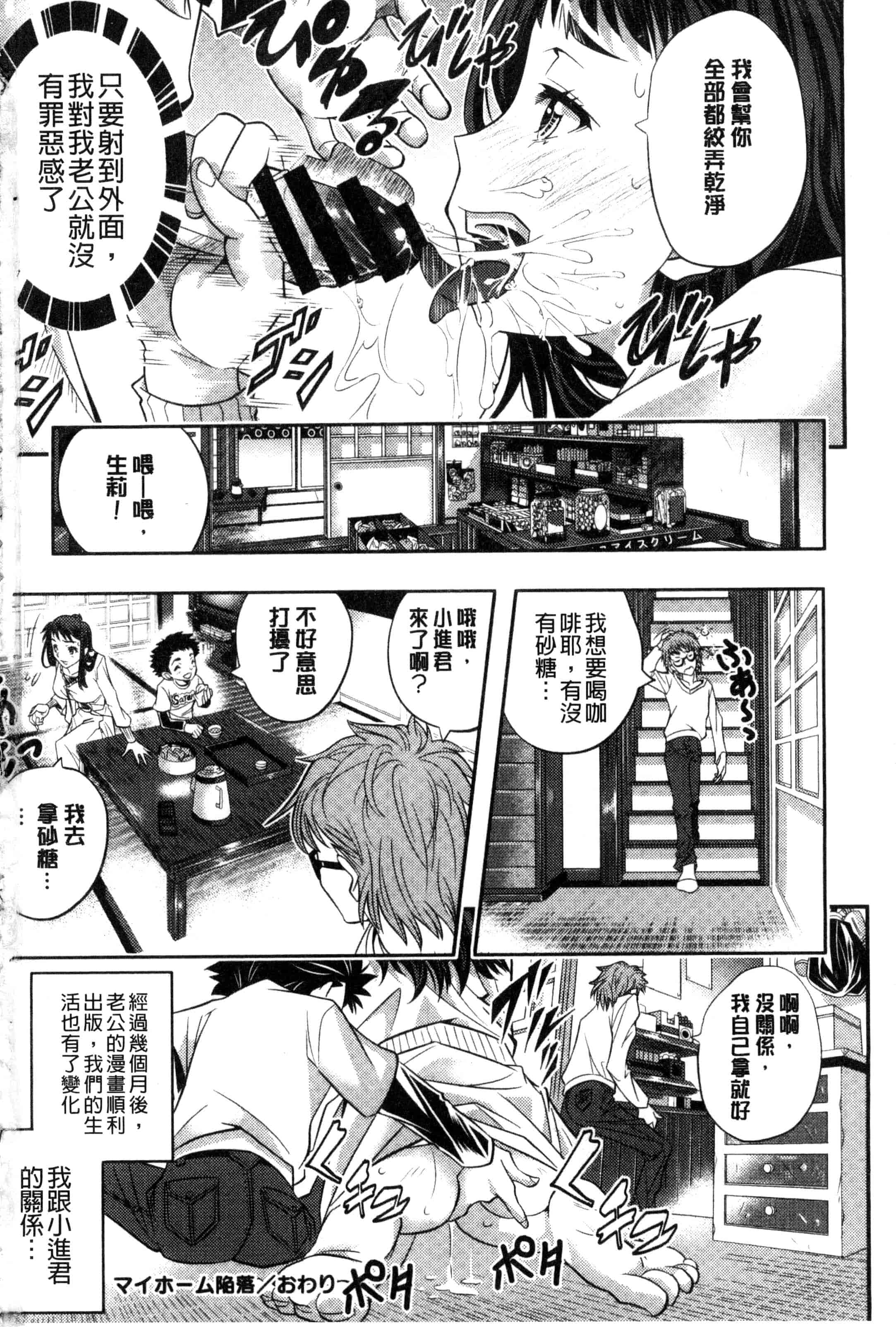 汉化版-(成年コミック) [佐古前あいち] とくせん～汁～特淫教師 [風的工房] C3026_第8集