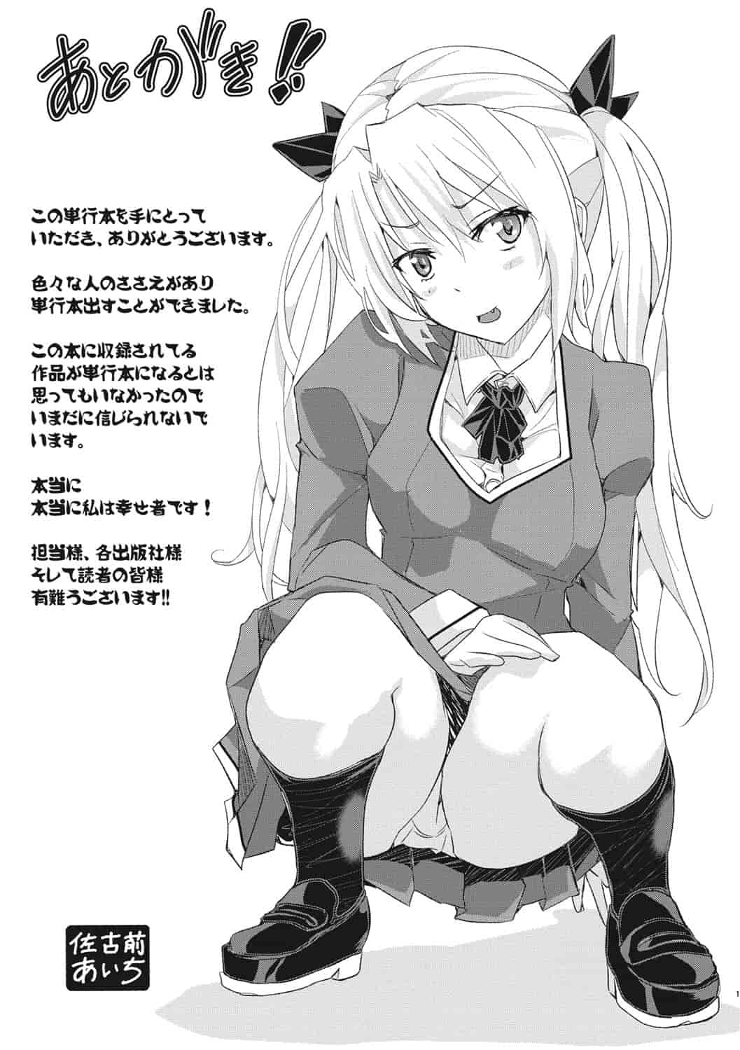 汉化版-(成年コミック) [佐古前あいち] とくせん～汁～特淫教師 [風的工房] C3026_第8集