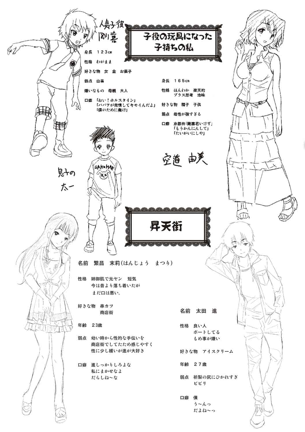 汉化版-(成年コミック) [佐古前あいち] とくせん～汁～特淫教師 [風的工房] C3026_第8集