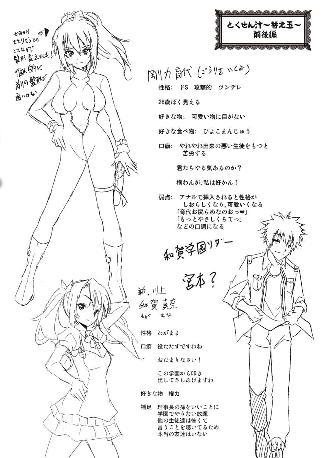 汉化版-(成年コミック) [佐古前あいち] とくせん～汁～特淫教師 [風的工房] C3026_第8集