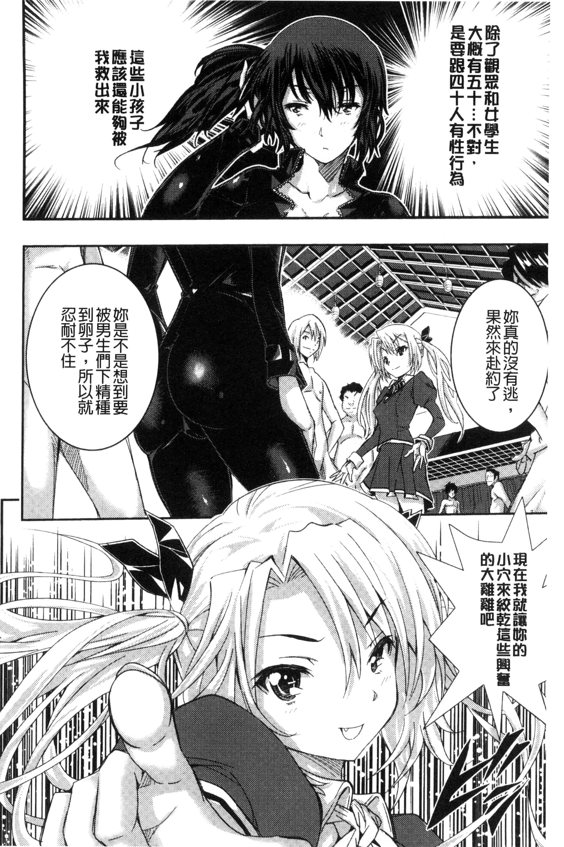 汉化版-(成年コミック) [佐古前あいち] とくせん～汁～特淫教師 [風的工房] C3026_第1集