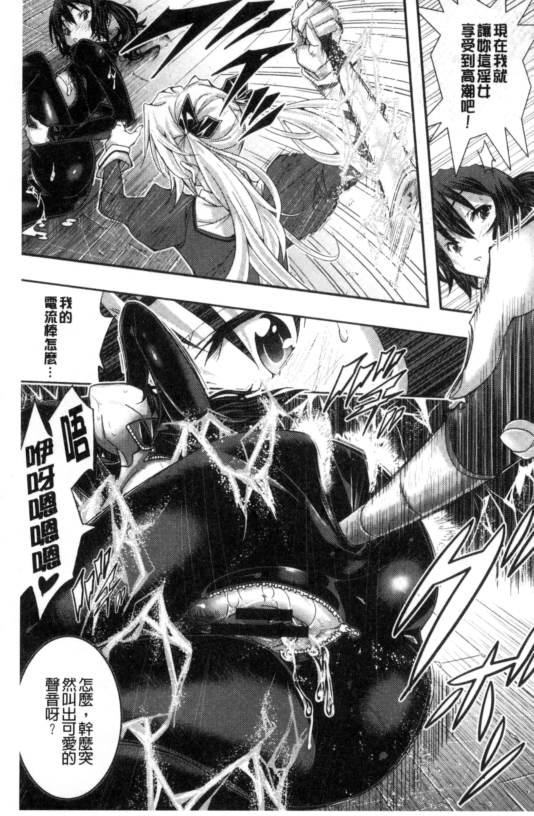 汉化版-(成年コミック) [佐古前あいち] とくせん～汁～特淫教師 [風的工房] C3026_第2集