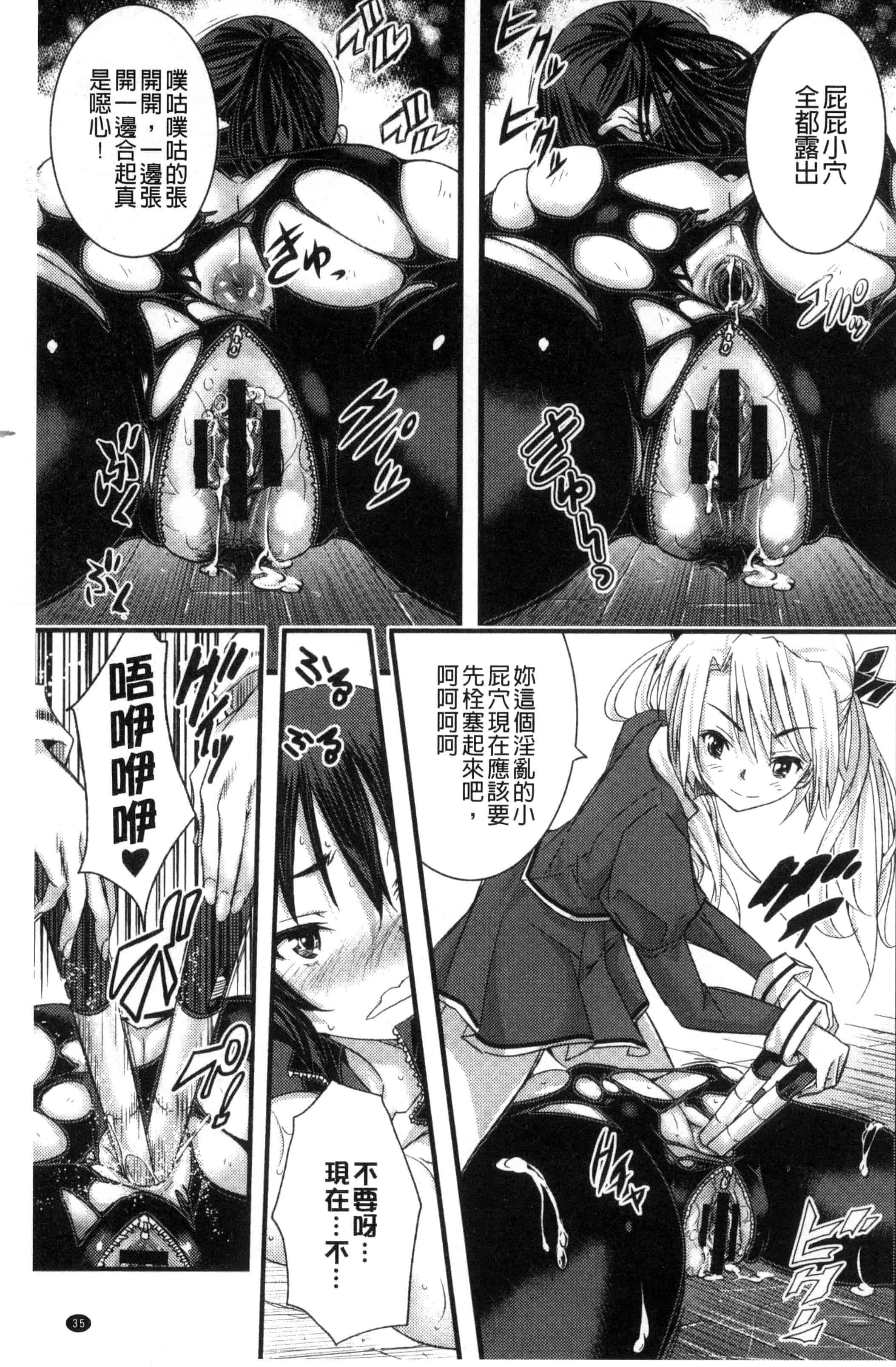 汉化版-(成年コミック) [佐古前あいち] とくせん～汁～特淫教師 [風的工房] C3026_第2集