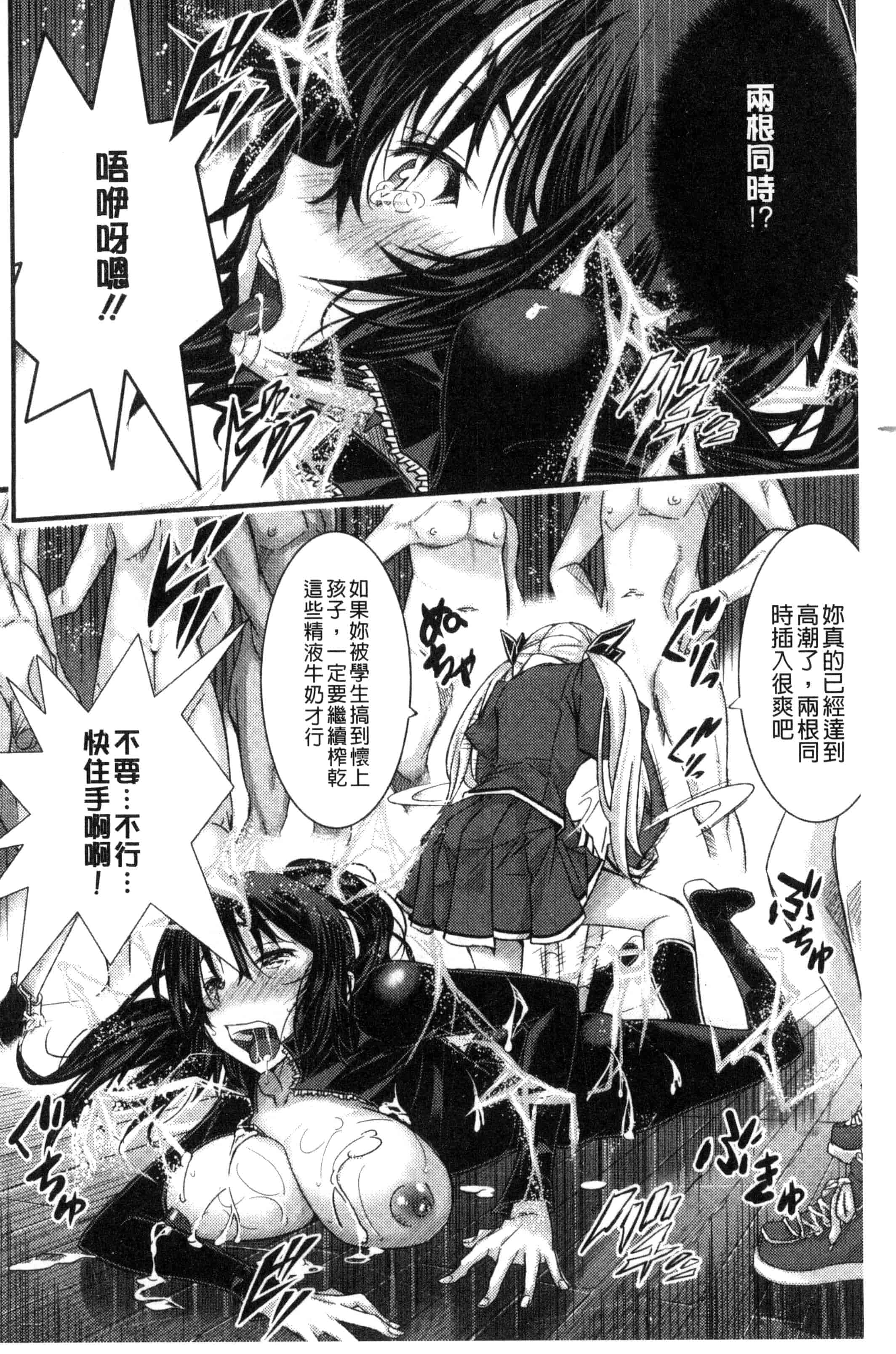 汉化版-(成年コミック) [佐古前あいち] とくせん～汁～特淫教師 [風的工房] C3026_第2集