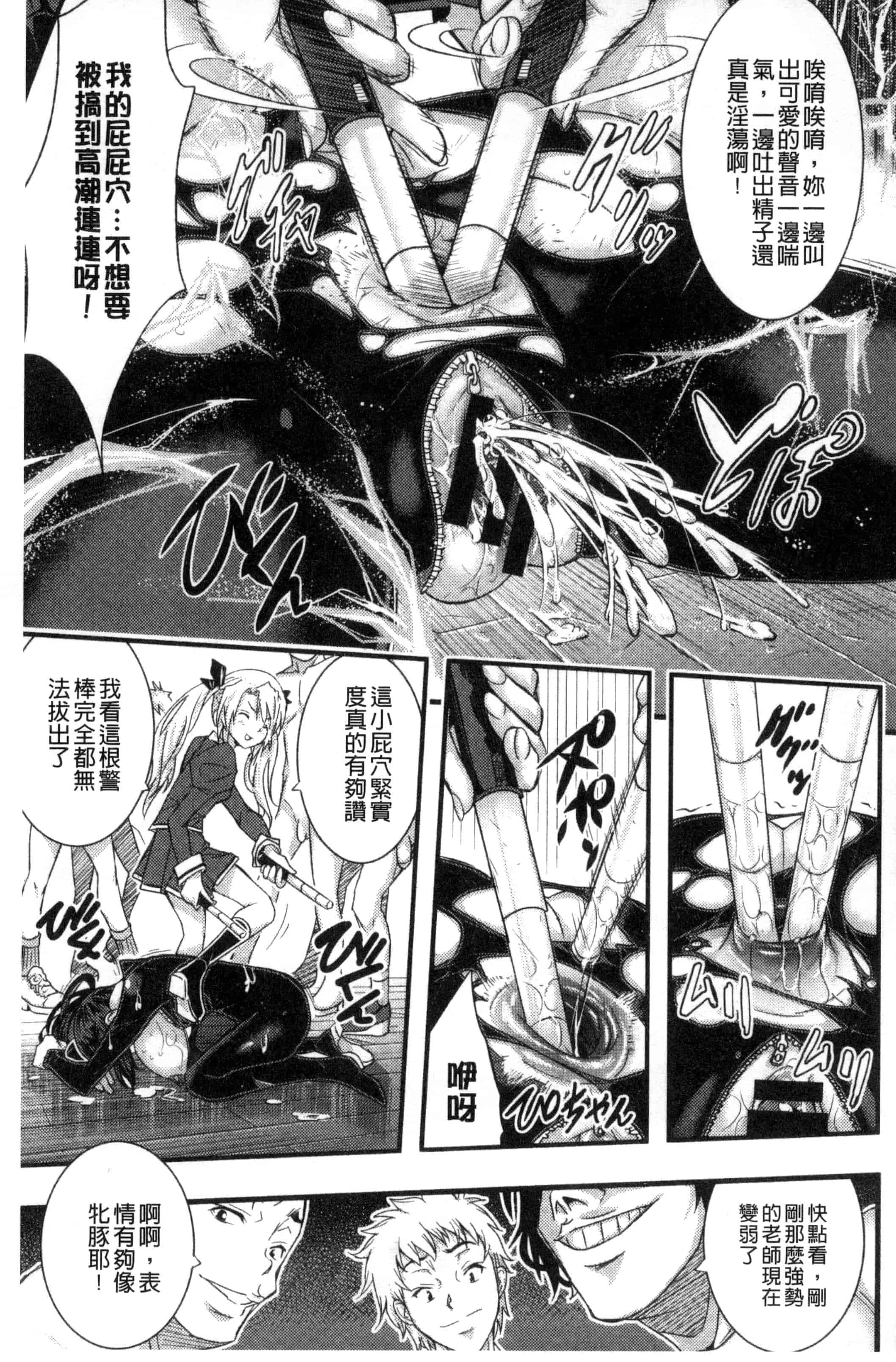 汉化版-(成年コミック) [佐古前あいち] とくせん～汁～特淫教師 [風的工房] C3026_第2集