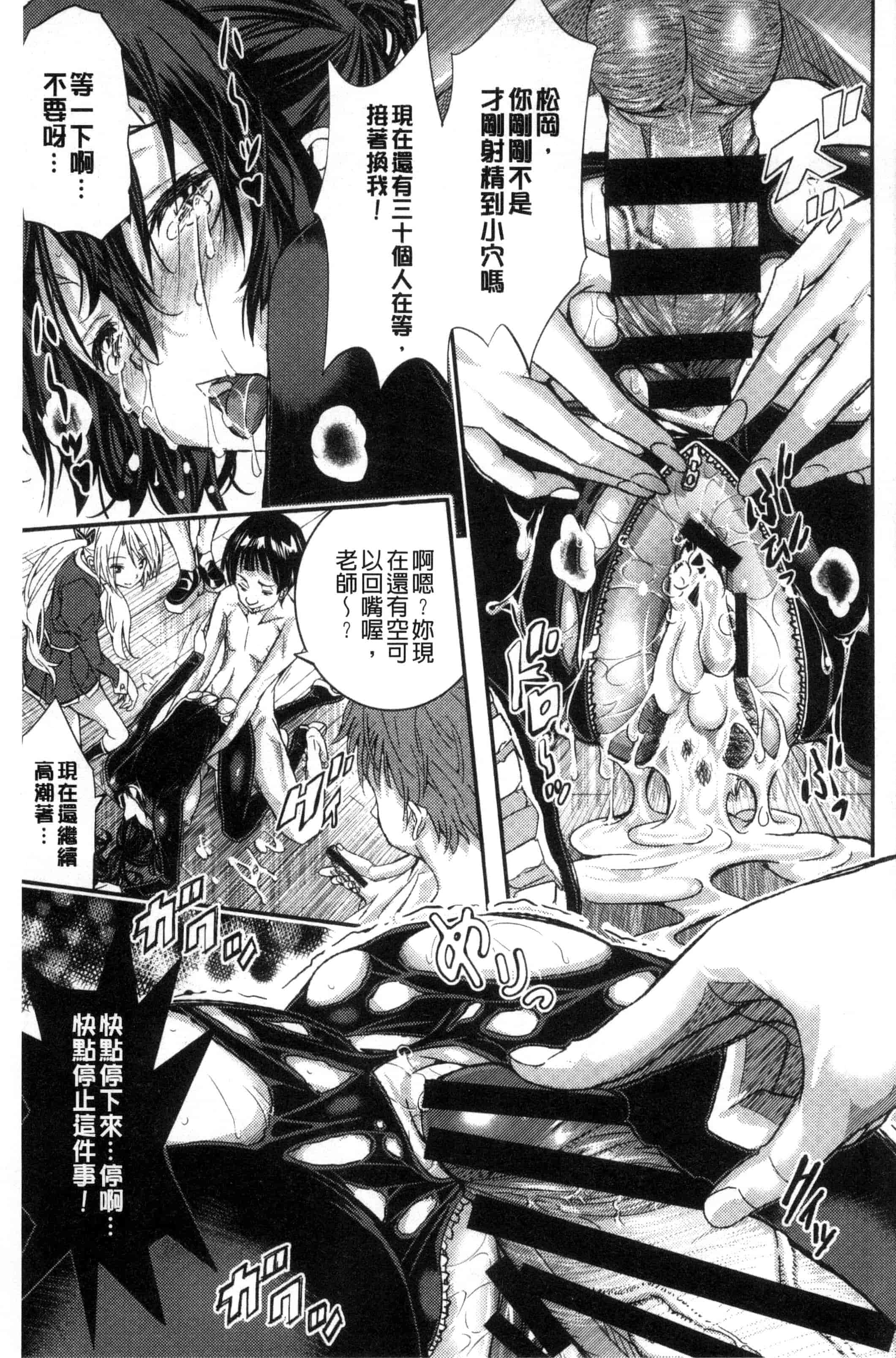 汉化版-(成年コミック) [佐古前あいち] とくせん～汁～特淫教師 [風的工房] C3026_第2集