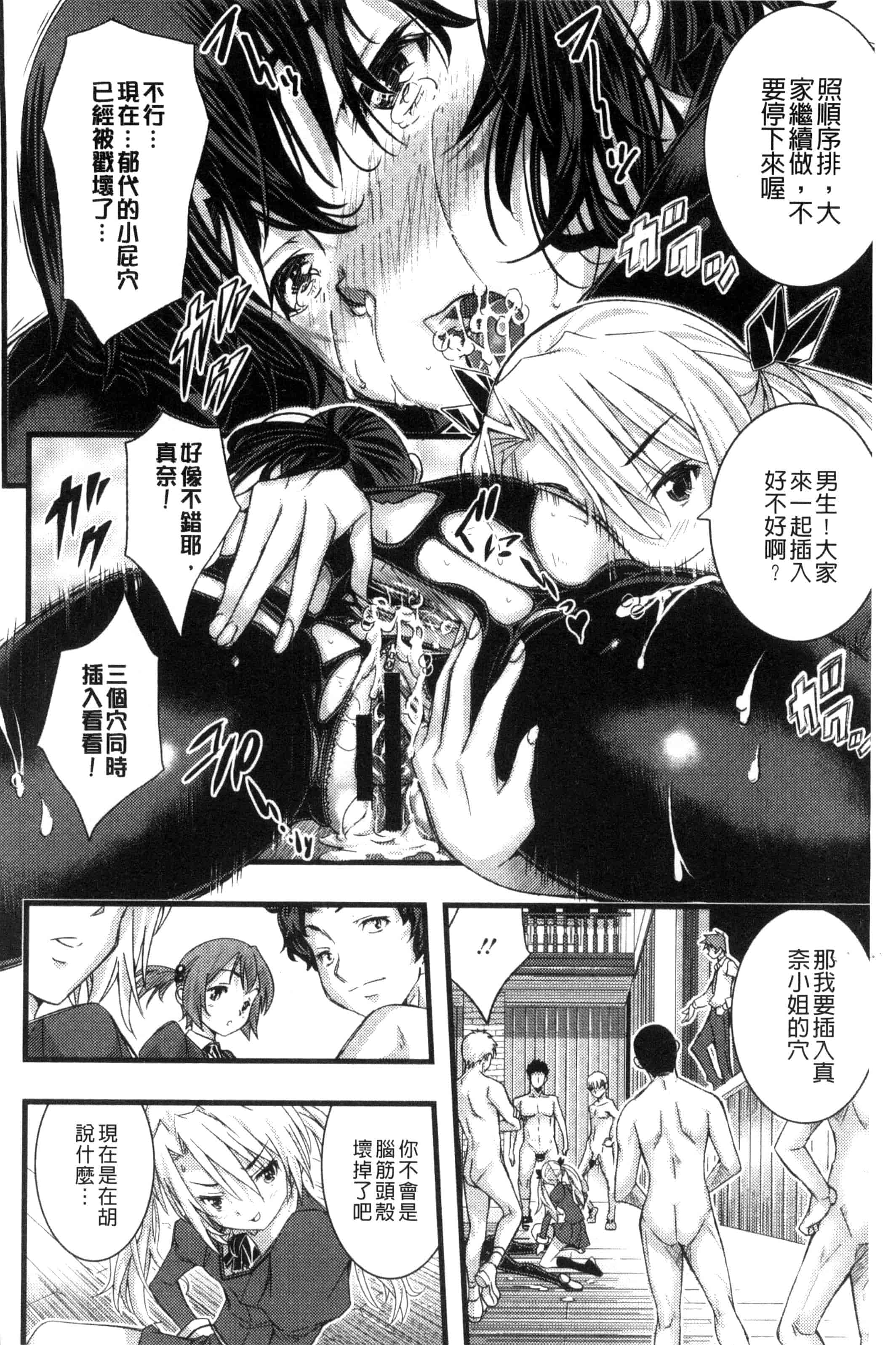 汉化版-(成年コミック) [佐古前あいち] とくせん～汁～特淫教師 [風的工房] C3026_第2集