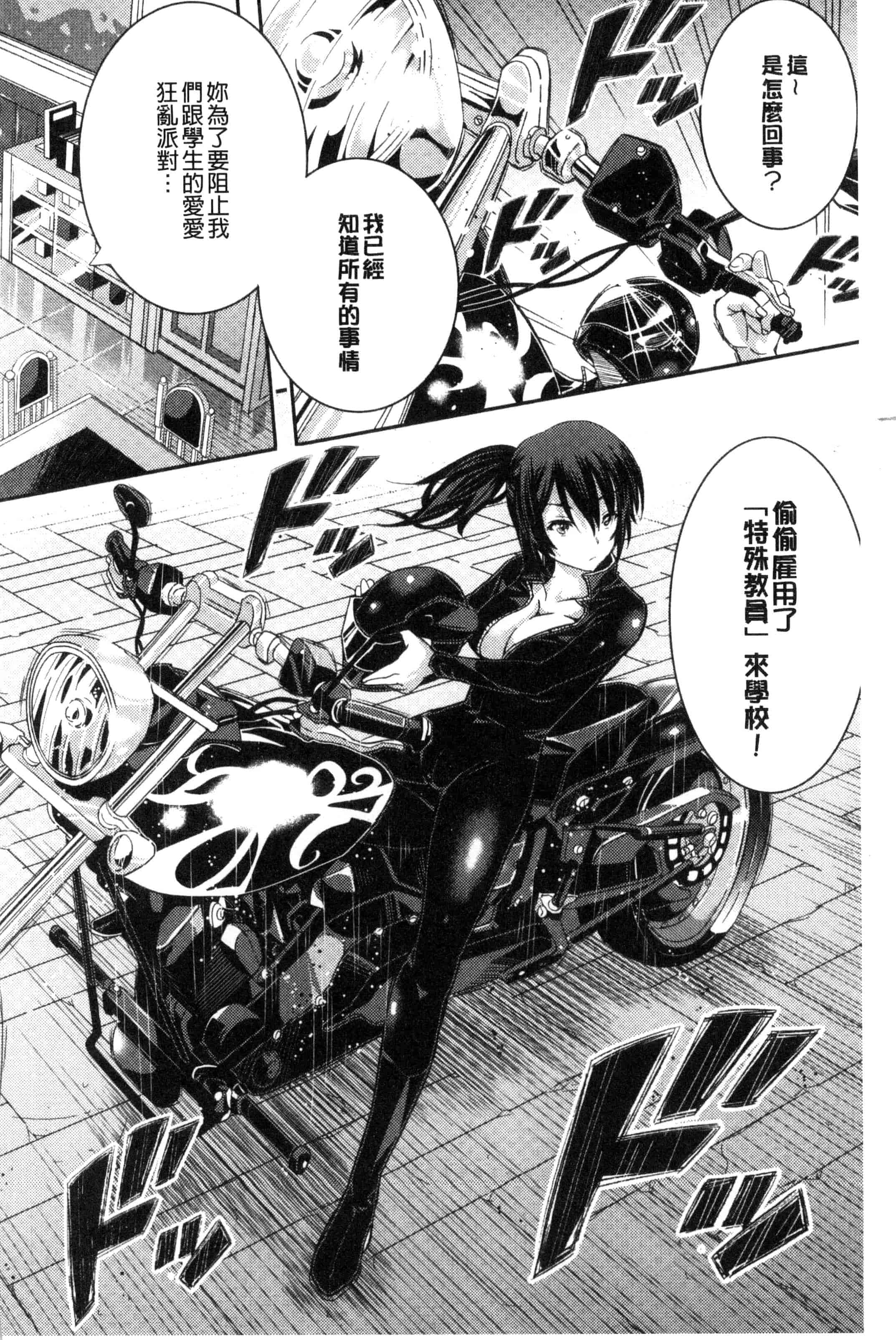 汉化版-(成年コミック) [佐古前あいち] とくせん～汁～特淫教師 [風的工房] C3026_第1集