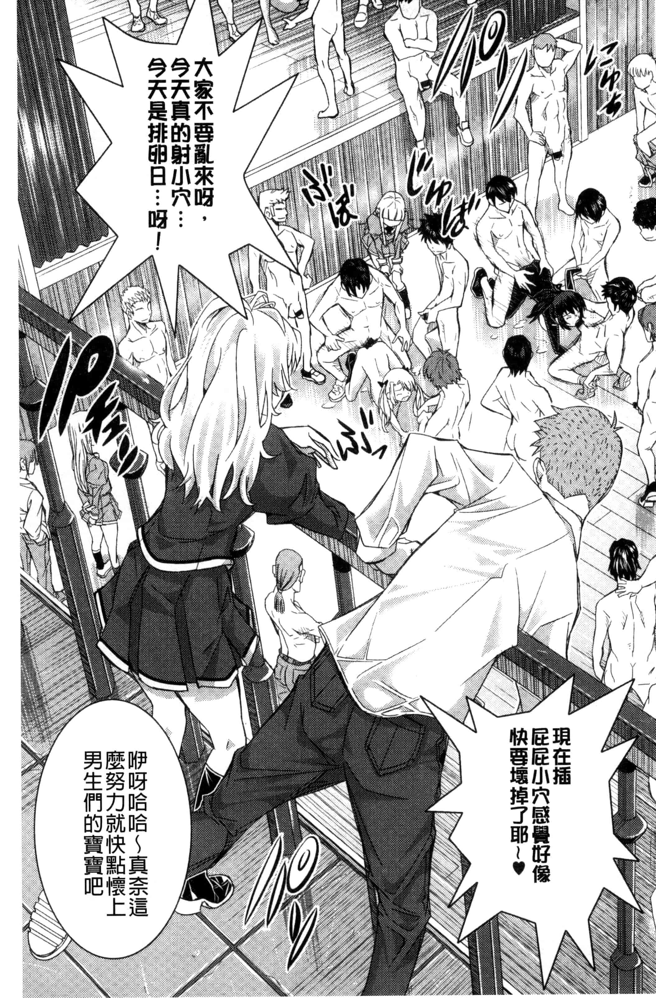 汉化版-(成年コミック) [佐古前あいち] とくせん～汁～特淫教師 [風的工房] C3026_第3集