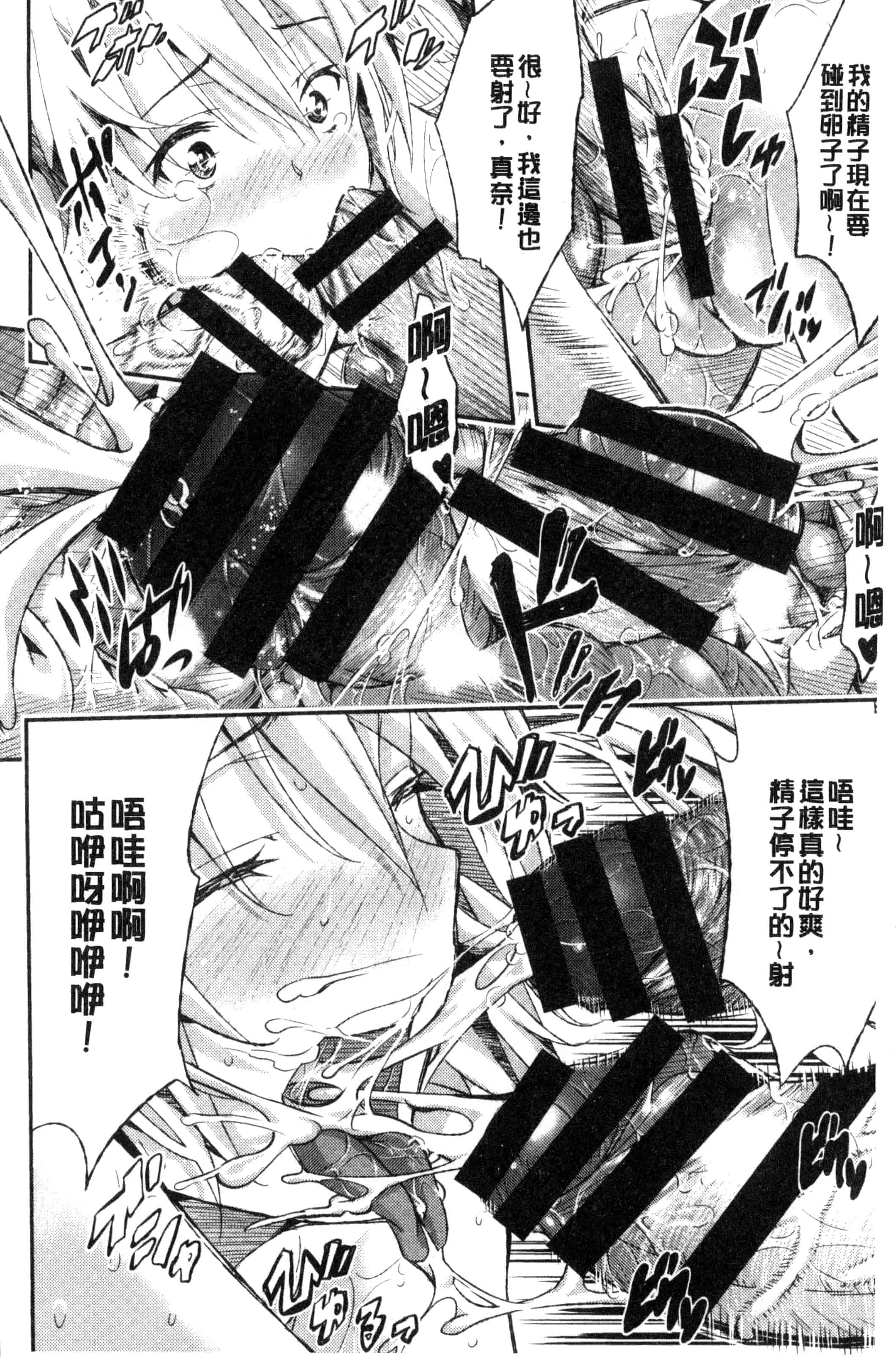 汉化版-(成年コミック) [佐古前あいち] とくせん～汁～特淫教師 [風的工房] C3026_第3集