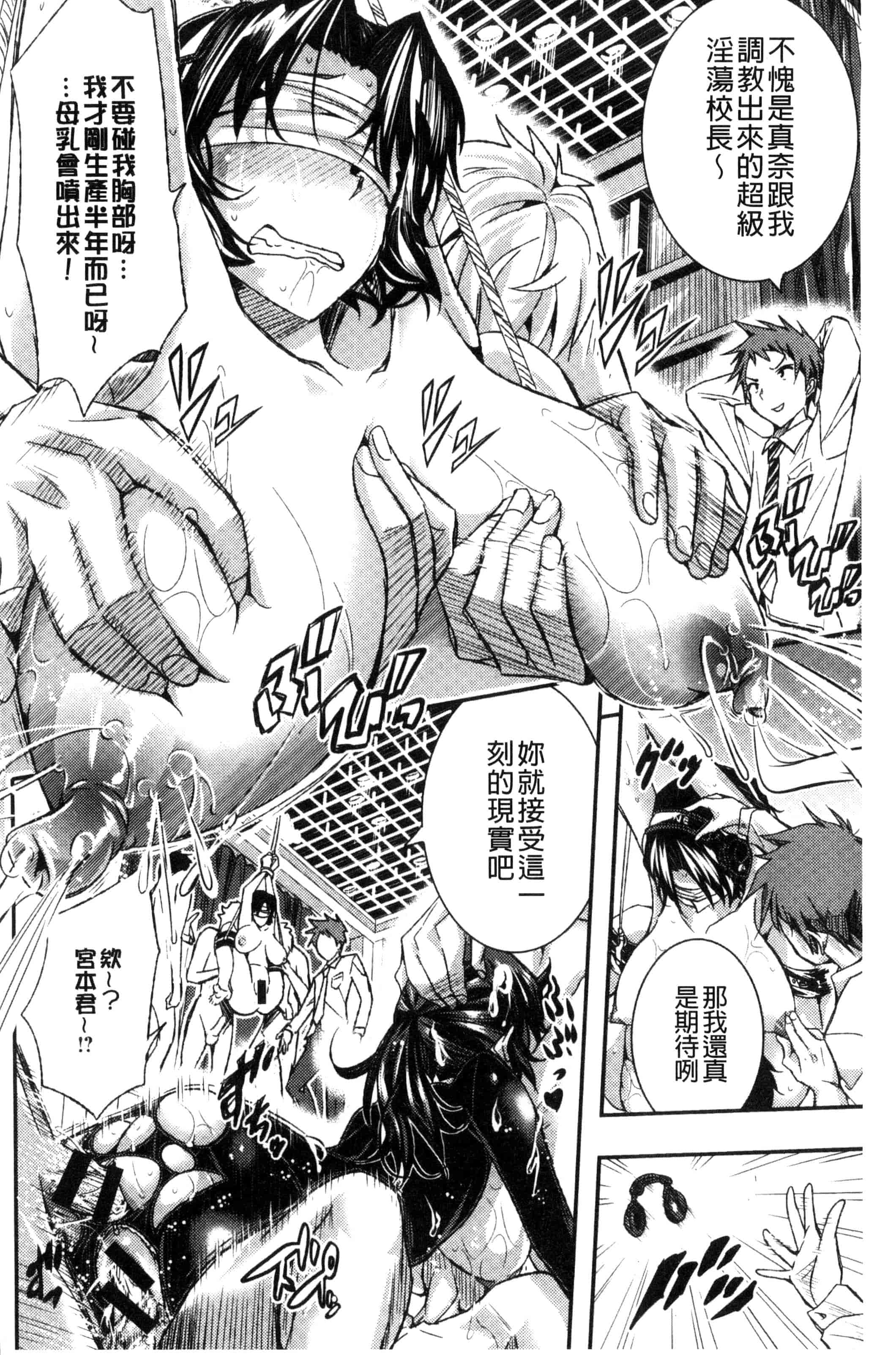 汉化版-(成年コミック) [佐古前あいち] とくせん～汁～特淫教師 [風的工房] C3026_第3集