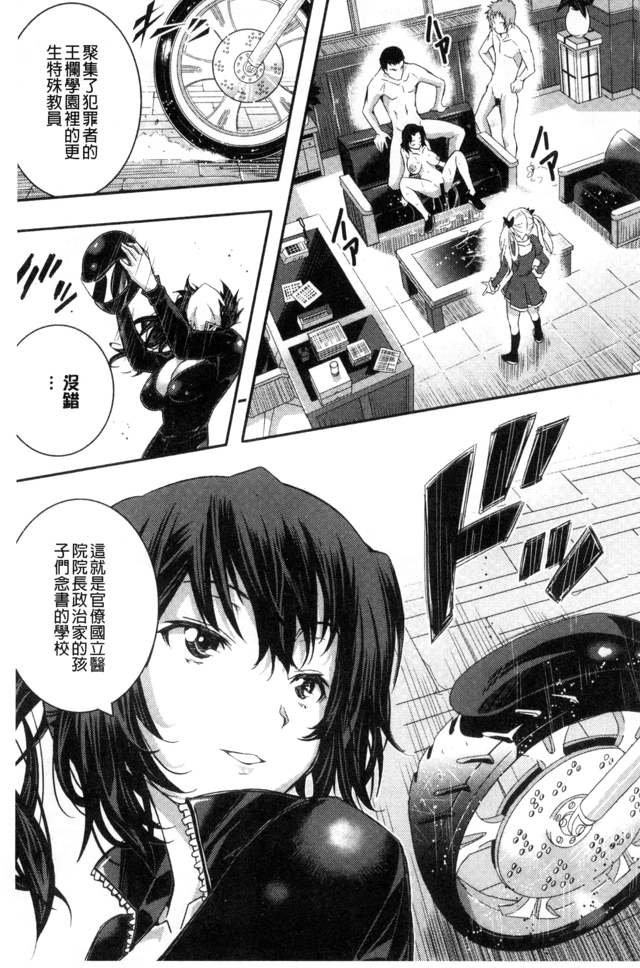 汉化版-(成年コミック) [佐古前あいち] とくせん～汁～特淫教師 [風的工房] C3026_第1集