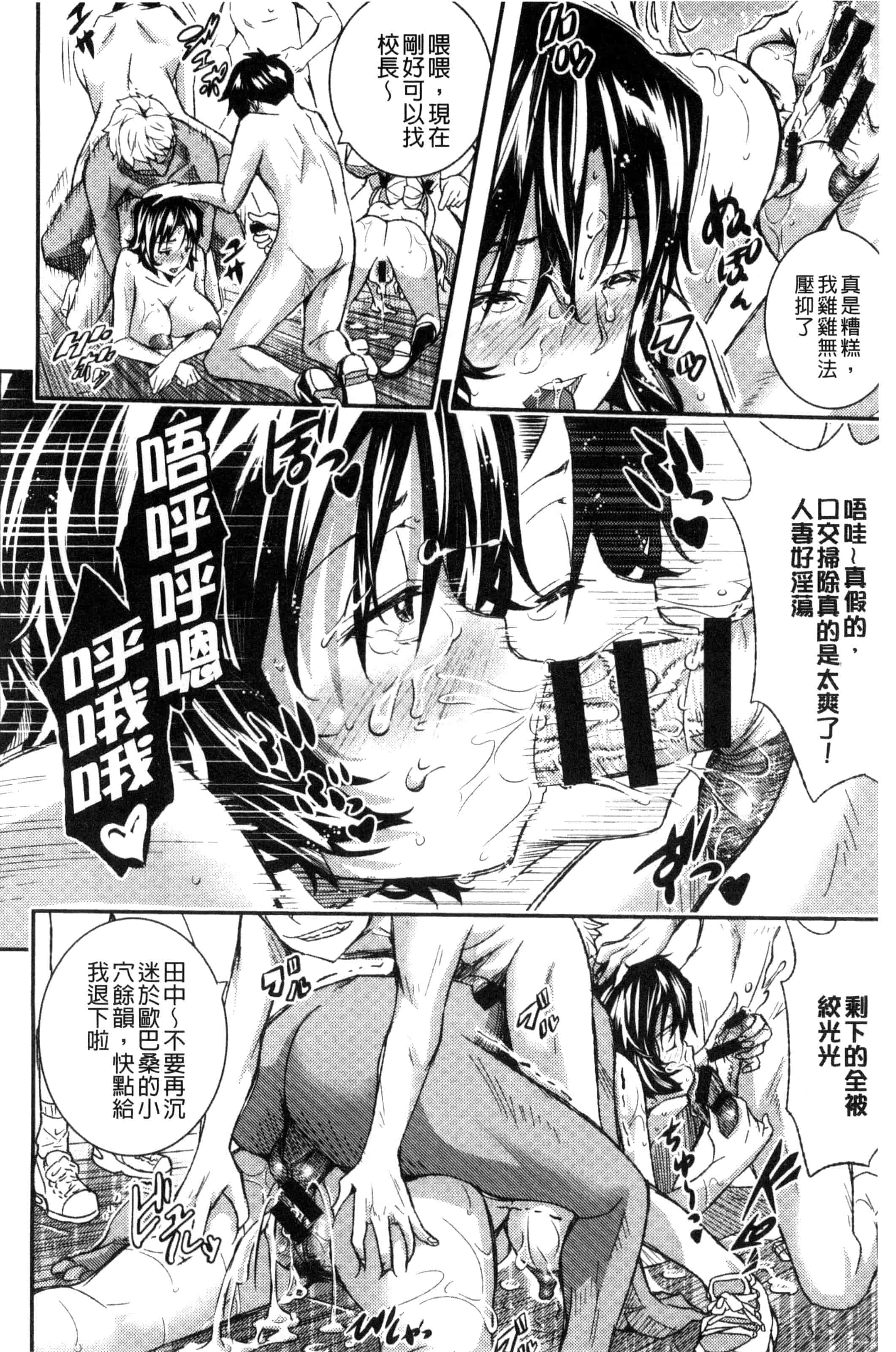汉化版-(成年コミック) [佐古前あいち] とくせん～汁～特淫教師 [風的工房] C3026_第4集