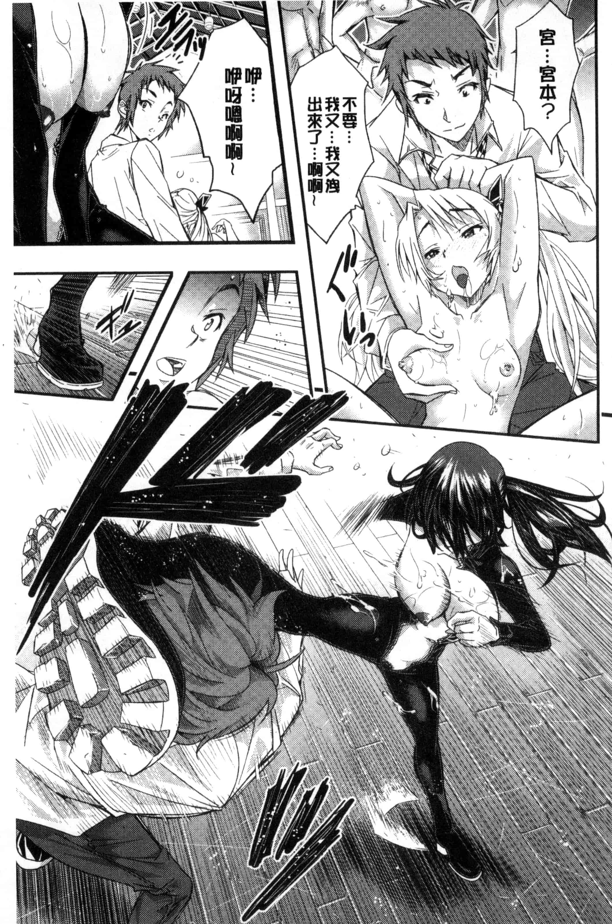 汉化版-(成年コミック) [佐古前あいち] とくせん～汁～特淫教師 [風的工房] C3026_第4集