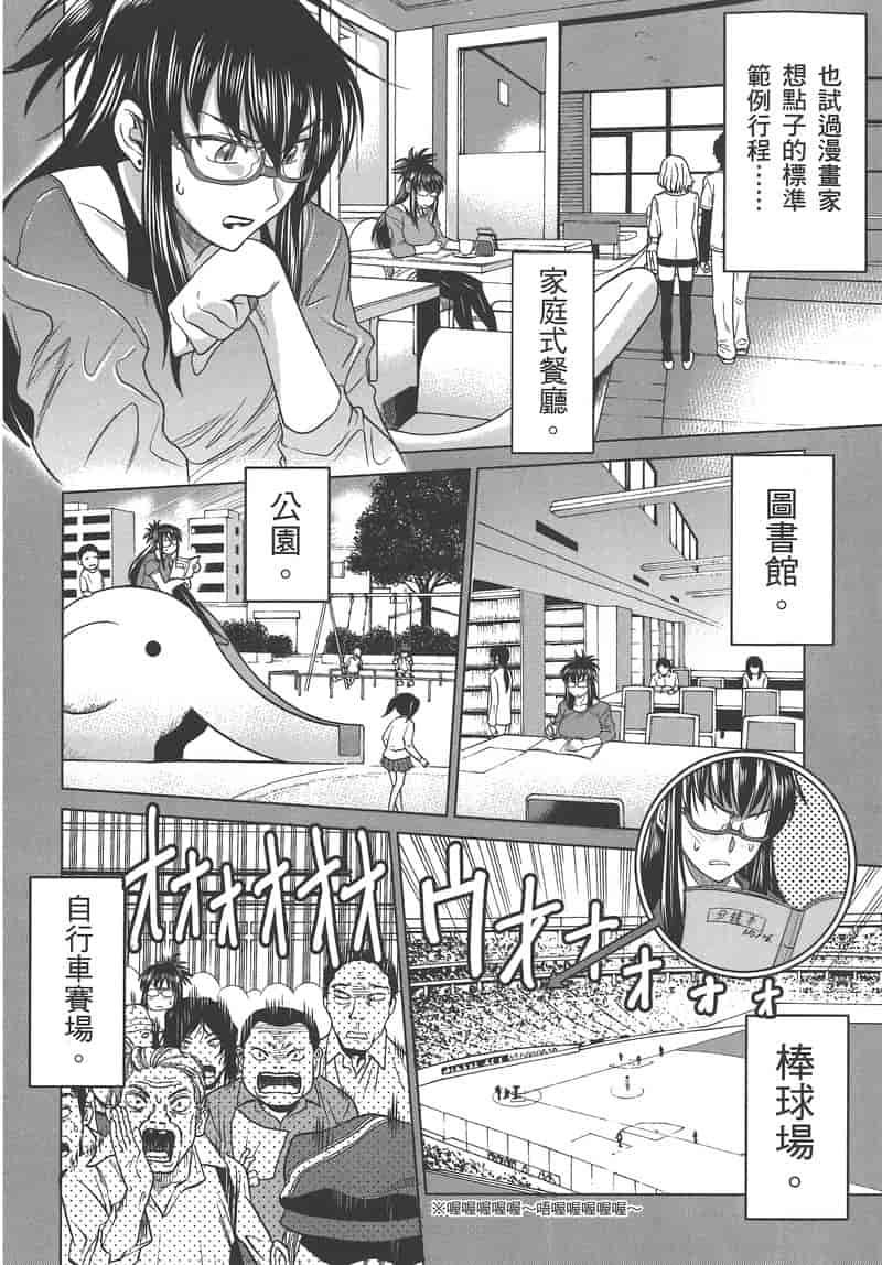 汉化版-[DISTANCE] 妄筆ハルシネーション 3_第5集