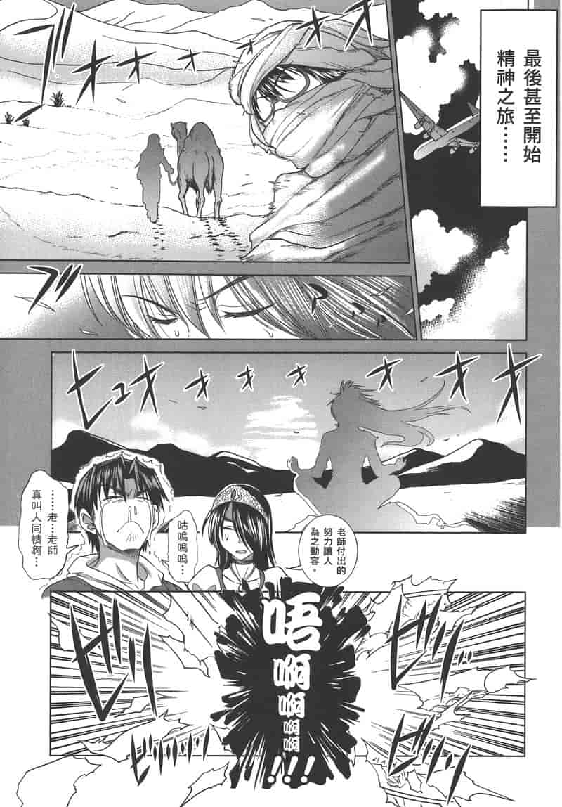 汉化版-[DISTANCE] 妄筆ハルシネーション 3_第5集