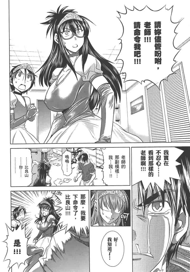 汉化版-[DISTANCE] 妄筆ハルシネーション 3_第5集