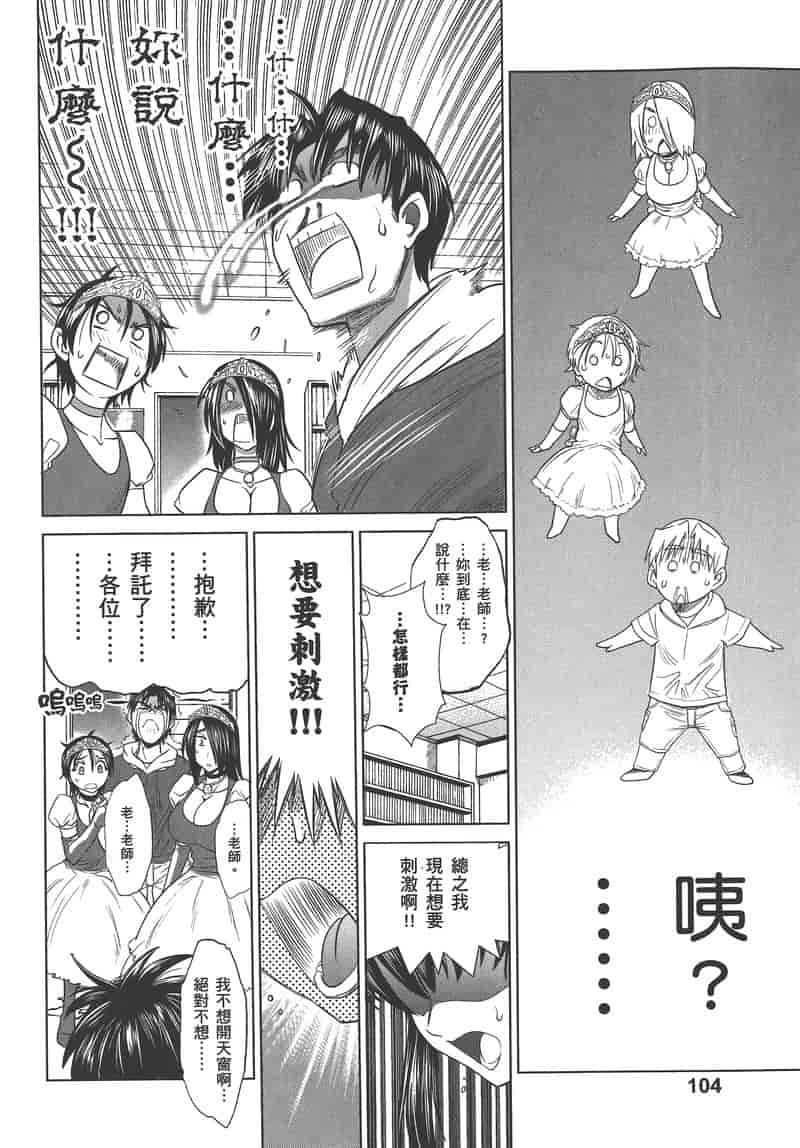 汉化版-[DISTANCE] 妄筆ハルシネーション 3_第5集