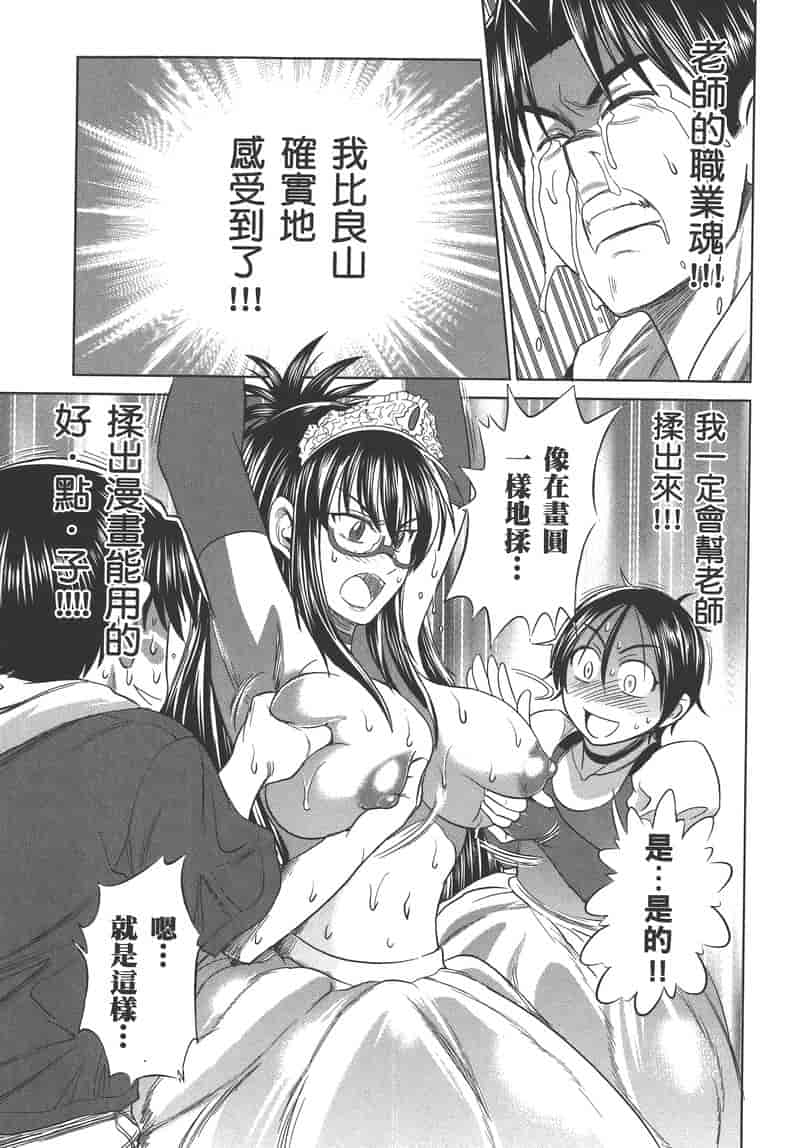 汉化版-[DISTANCE] 妄筆ハルシネーション 3_第5集