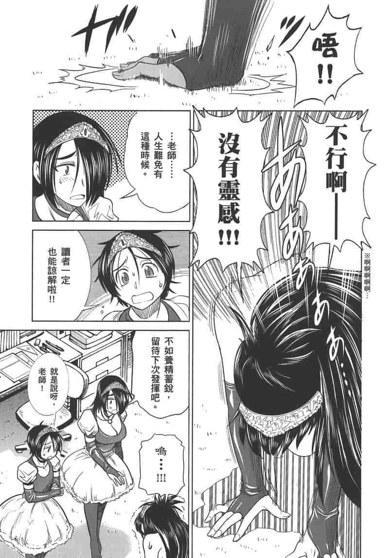 汉化版-[DISTANCE] 妄筆ハルシネーション 3_第5集