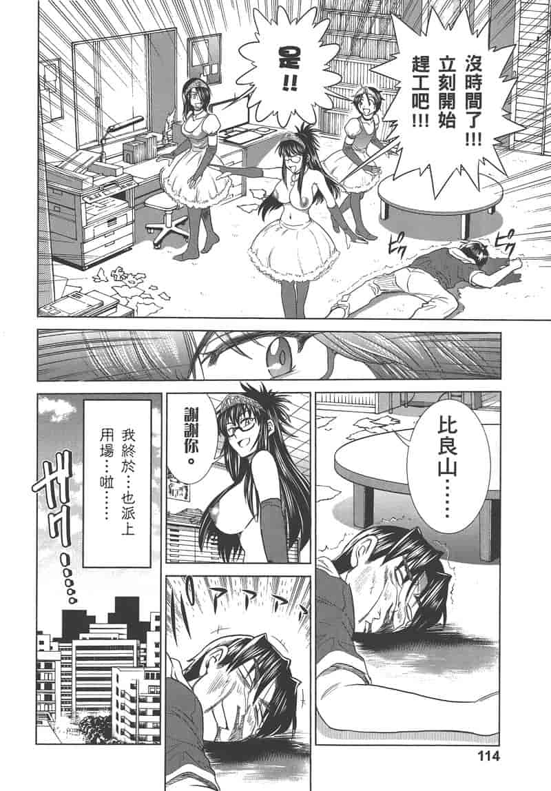 汉化版-[DISTANCE] 妄筆ハルシネーション 3_第5集