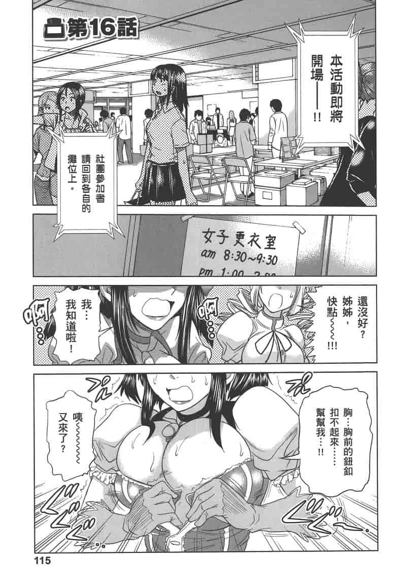 汉化版-[DISTANCE] 妄筆ハルシネーション 3_第5集