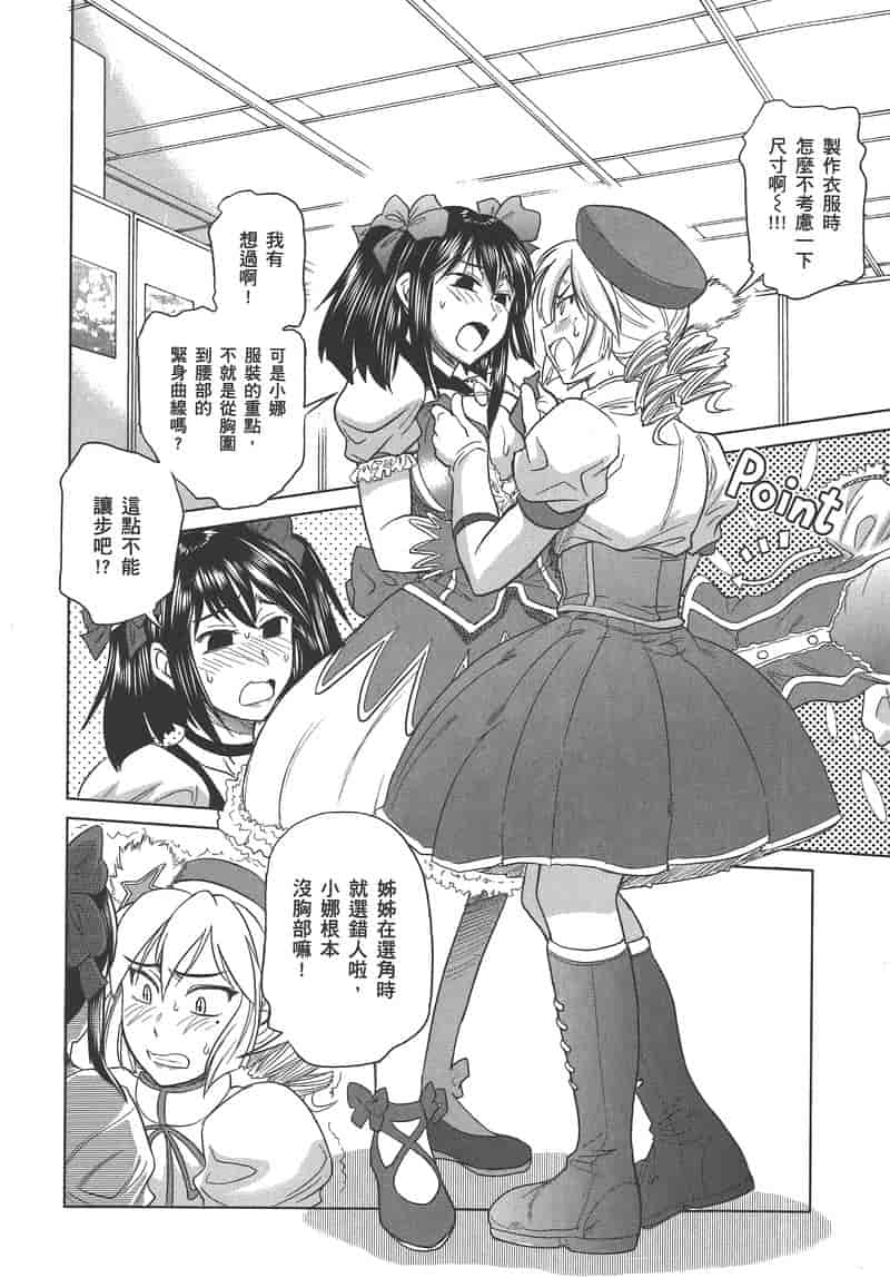 汉化版-[DISTANCE] 妄筆ハルシネーション 3_第5集