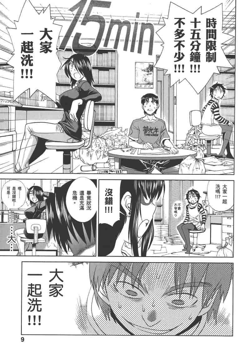 汉化版-[DISTANCE] 妄筆ハルシネーション 3_第1集