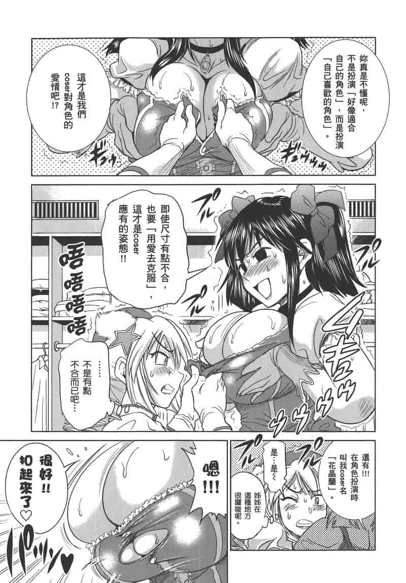 汉化版-[DISTANCE] 妄筆ハルシネーション 3_第5集