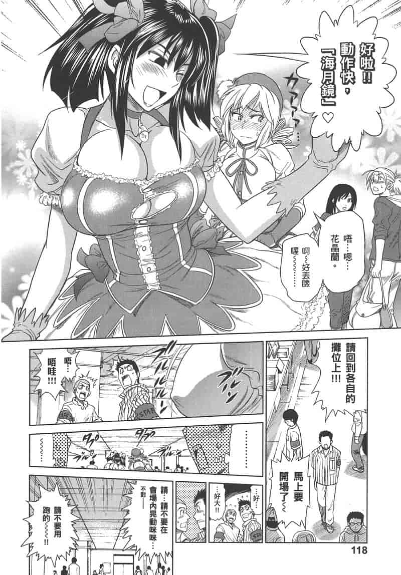 汉化版-[DISTANCE] 妄筆ハルシネーション 3_第5集