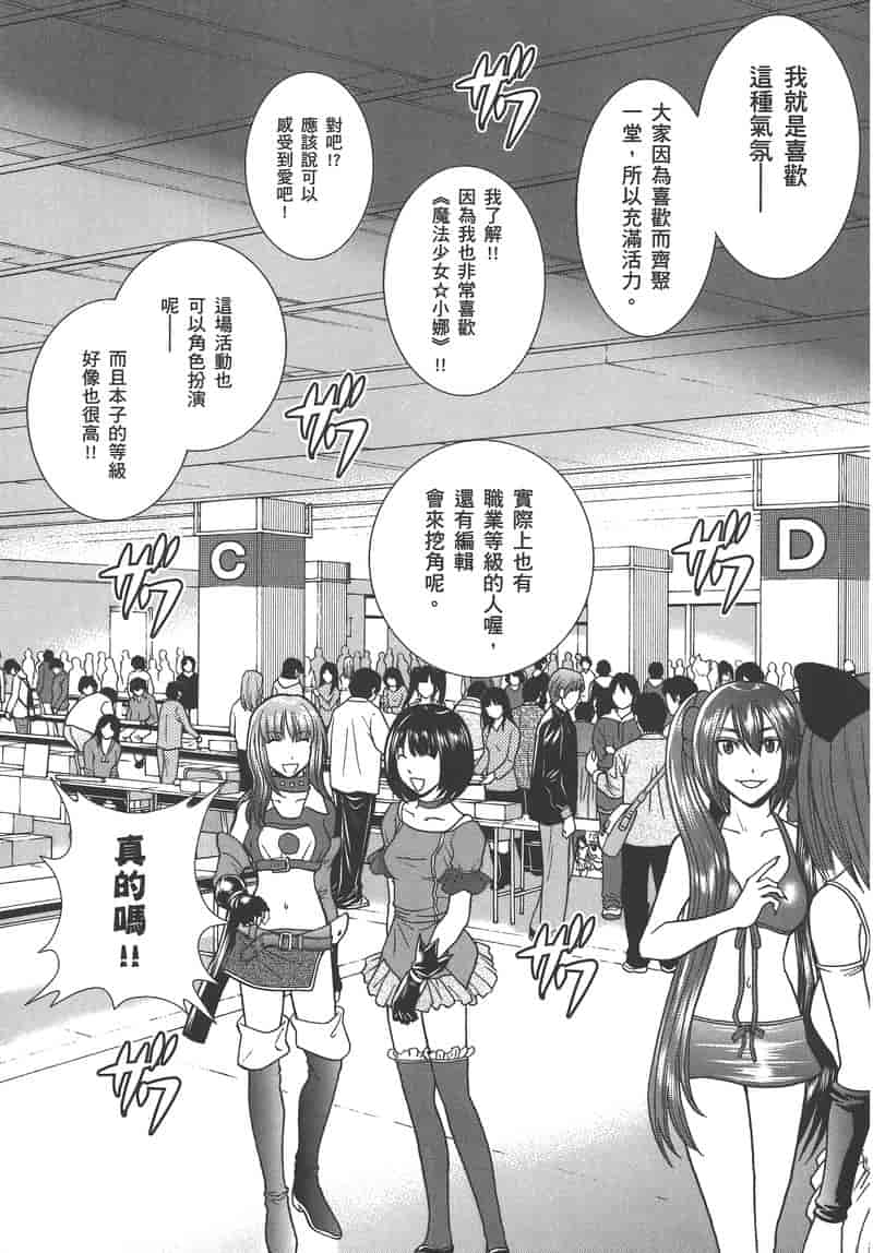 汉化版-[DISTANCE] 妄筆ハルシネーション 3_第5集