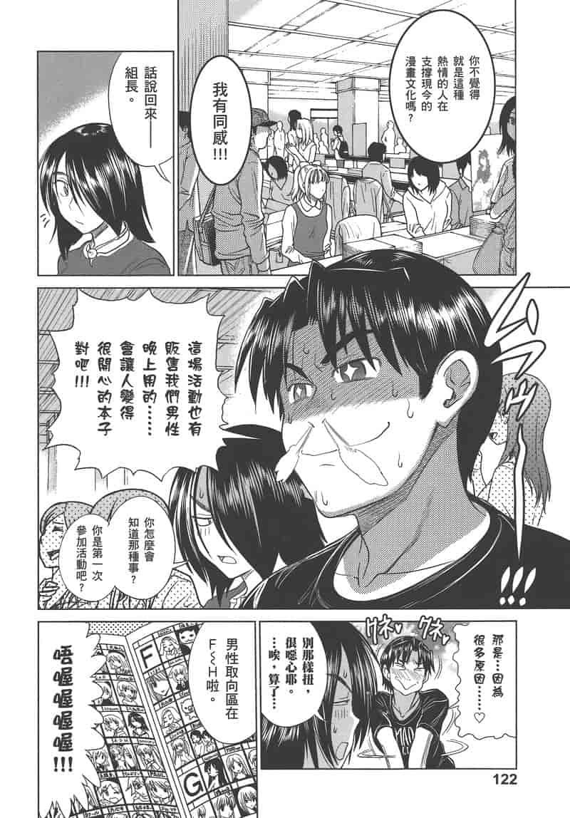 汉化版-[DISTANCE] 妄筆ハルシネーション 3_第5集