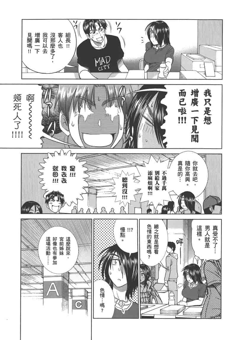 汉化版-[DISTANCE] 妄筆ハルシネーション 3_第6集
