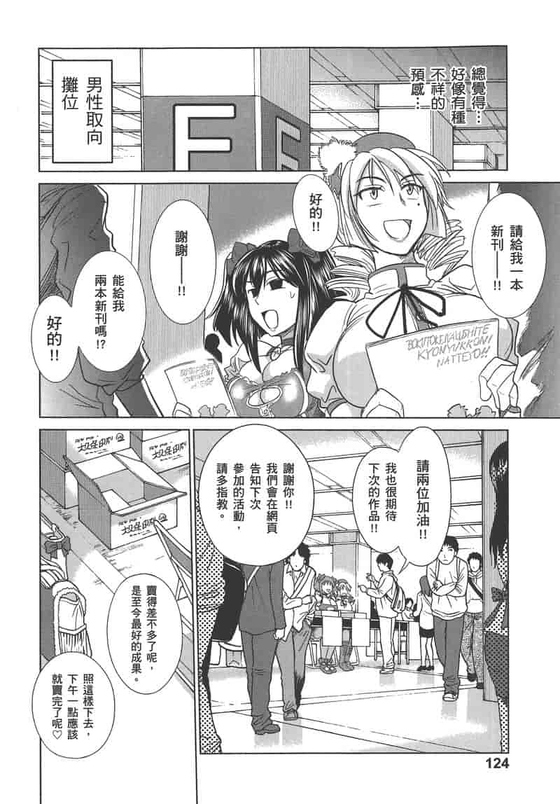 汉化版-[DISTANCE] 妄筆ハルシネーション 3_第6集
