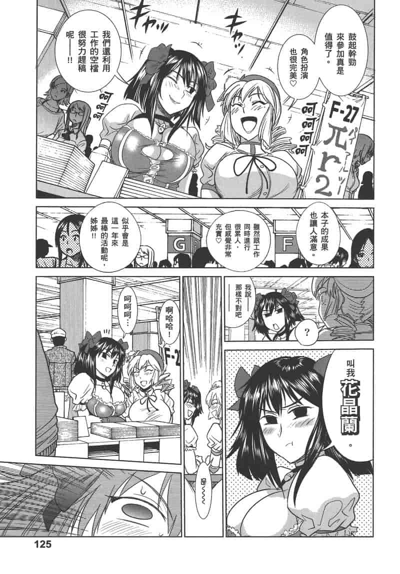 汉化版-[DISTANCE] 妄筆ハルシネーション 3_第6集
