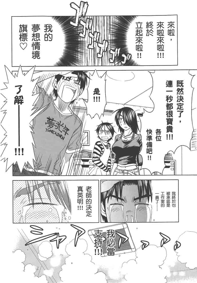 汉化版-[DISTANCE] 妄筆ハルシネーション 3_第1集