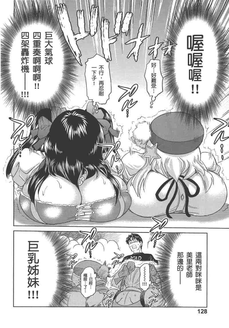 汉化版-[DISTANCE] 妄筆ハルシネーション 3_第6集