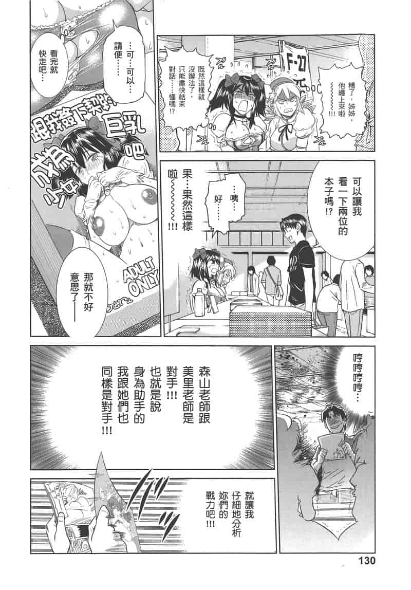 汉化版-[DISTANCE] 妄筆ハルシネーション 3_第6集