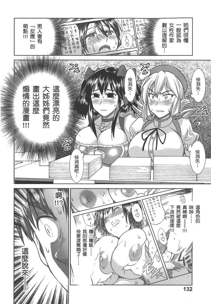 汉化版-[DISTANCE] 妄筆ハルシネーション 3_第6集