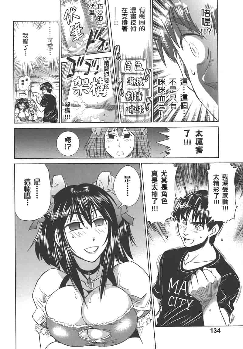 汉化版-[DISTANCE] 妄筆ハルシネーション 3_第6集