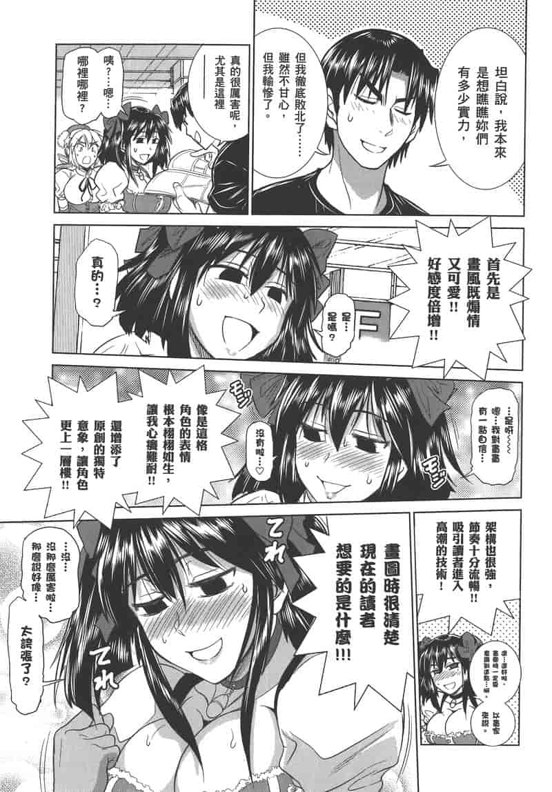 汉化版-[DISTANCE] 妄筆ハルシネーション 3_第6集
