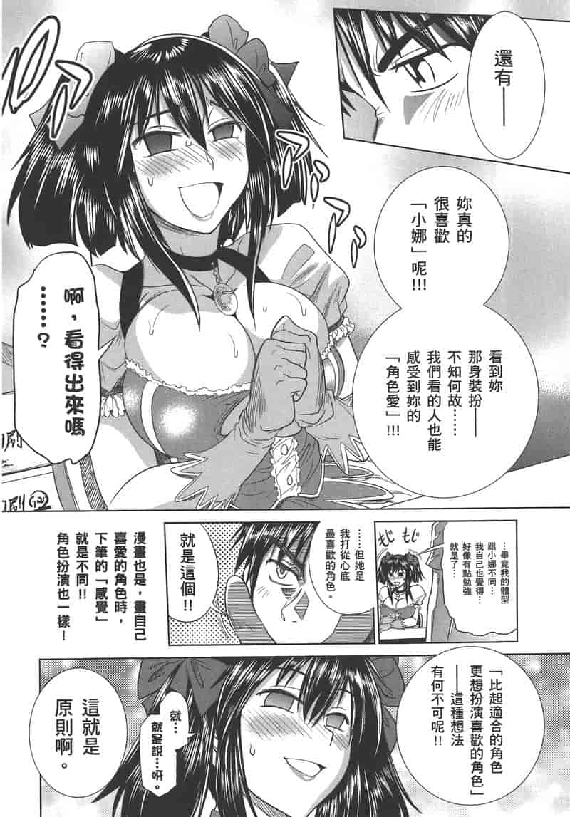 汉化版-[DISTANCE] 妄筆ハルシネーション 3_第6集