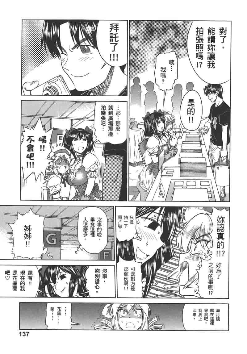 汉化版-[DISTANCE] 妄筆ハルシネーション 3_第6集