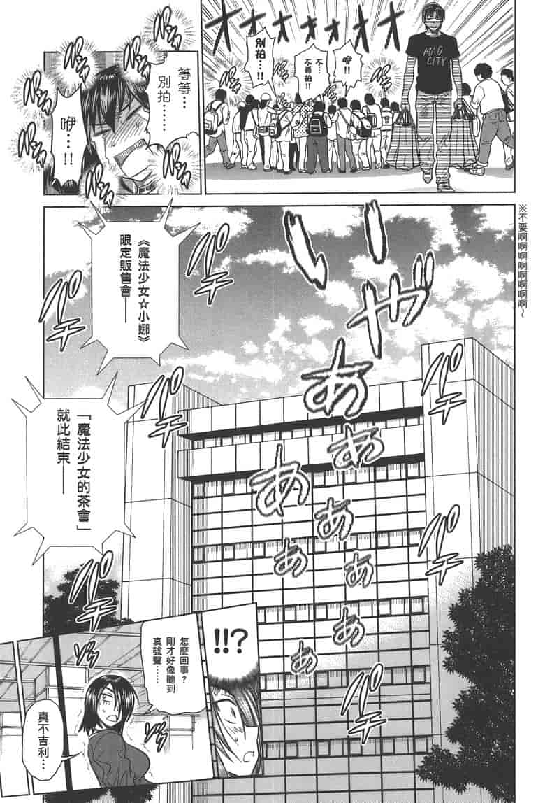 汉化版-[DISTANCE] 妄筆ハルシネーション 3_第6集