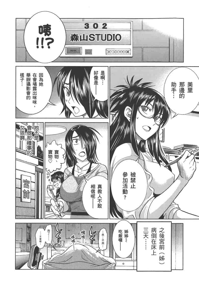汉化版-[DISTANCE] 妄筆ハルシネーション 3_第6集