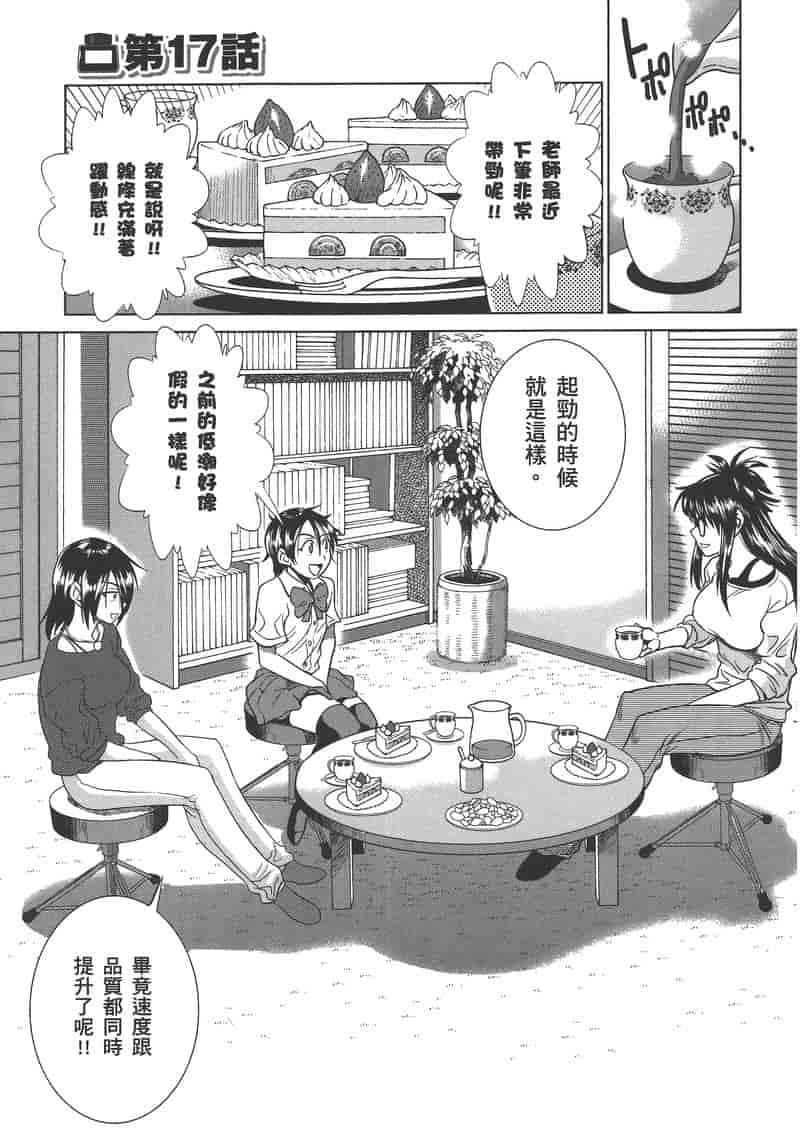 汉化版-[DISTANCE] 妄筆ハルシネーション 3_第6集