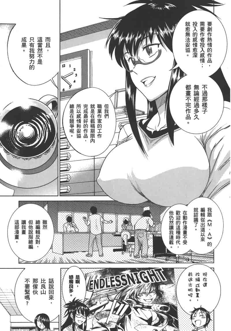 汉化版-[DISTANCE] 妄筆ハルシネーション 3_第7集
