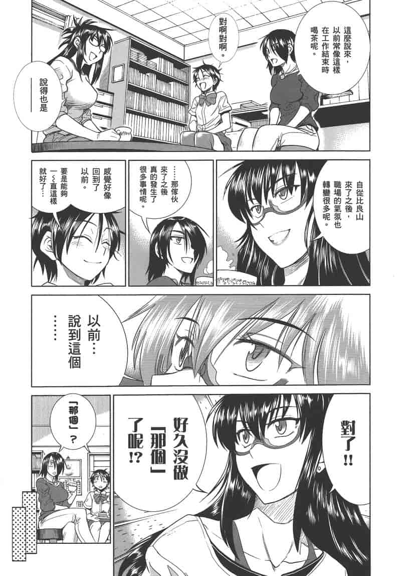 汉化版-[DISTANCE] 妄筆ハルシネーション 3_第7集