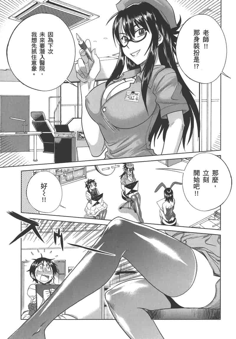 汉化版-[DISTANCE] 妄筆ハルシネーション 3_第7集