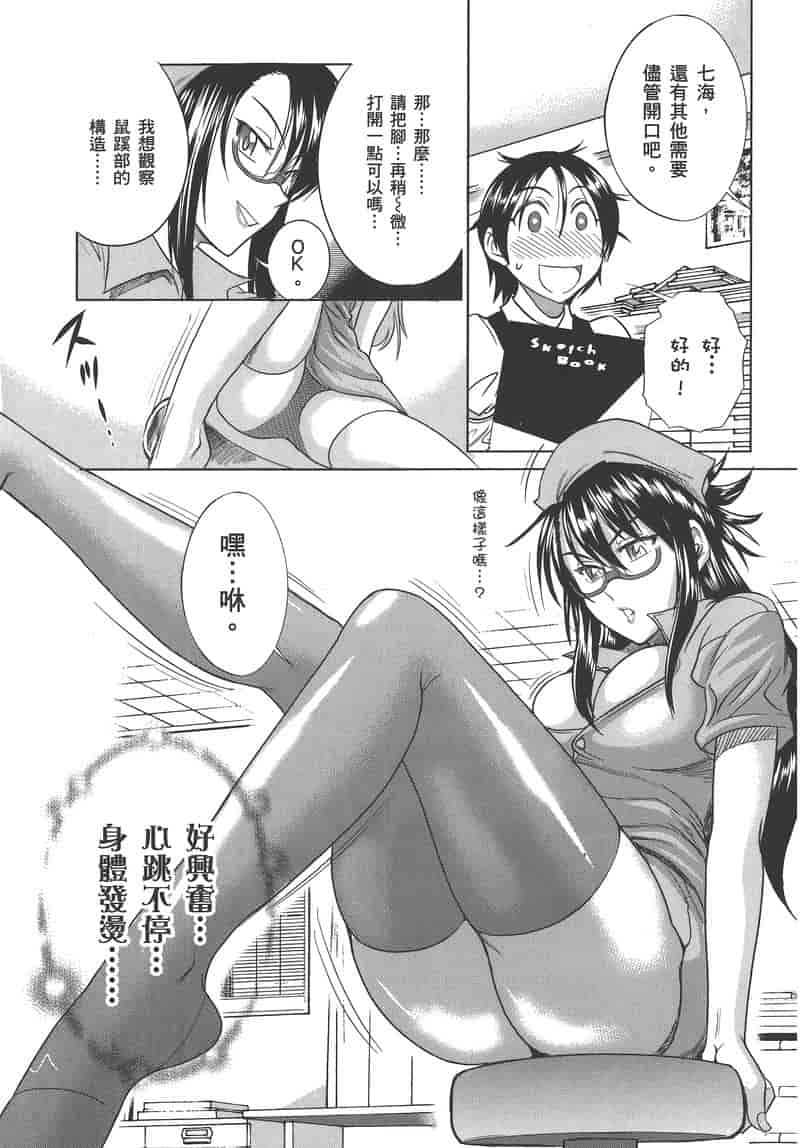 汉化版-[DISTANCE] 妄筆ハルシネーション 3_第7集
